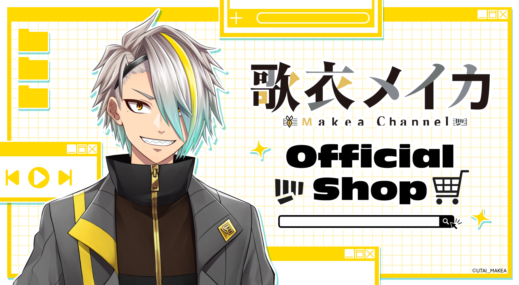 歌衣メイカ Official Shop
